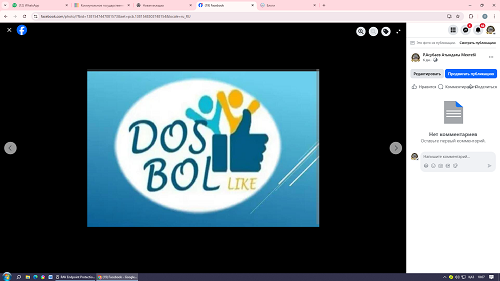 психологиялық-педагогикалық қолдау қызметінің (ППҚҚ) кезекті отырысы