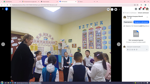 «Психолог сағаты»