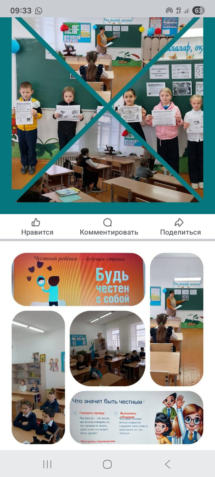 сынып сағат