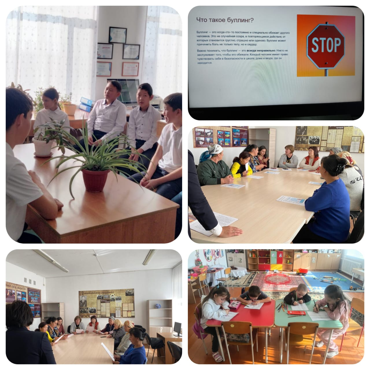 сынып сағат