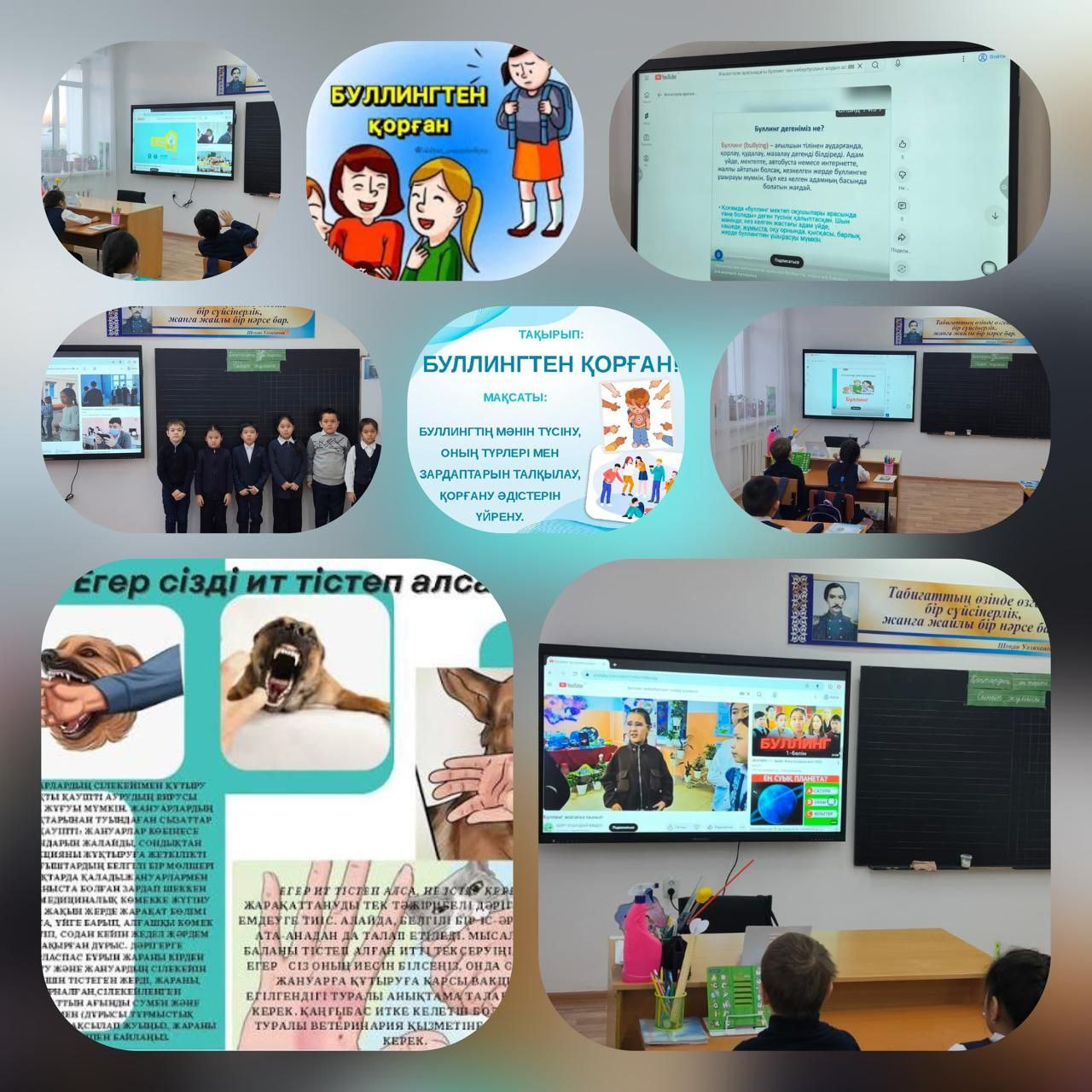 «Буллингтен қорған»