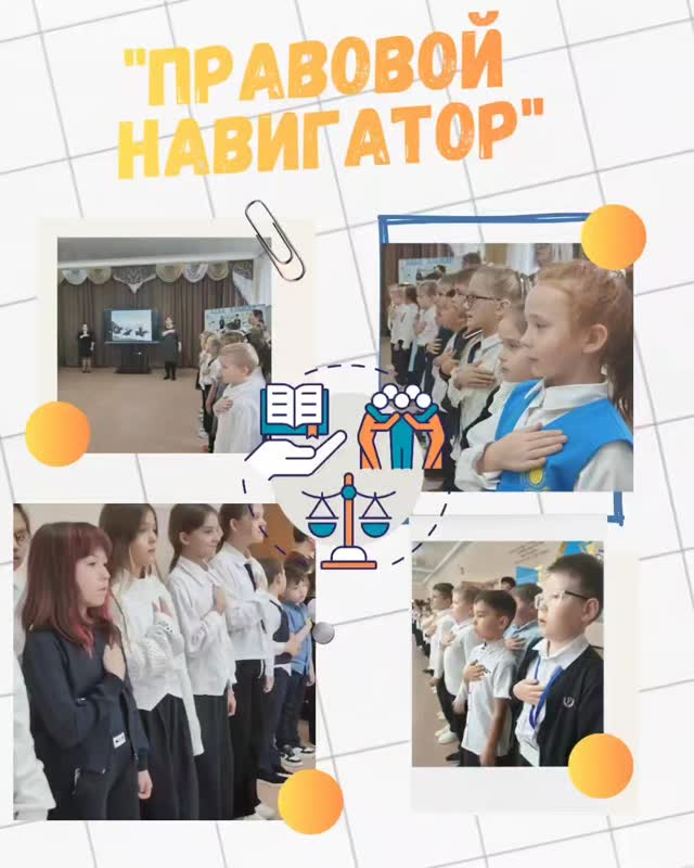 Бүгін біздің мектепте 