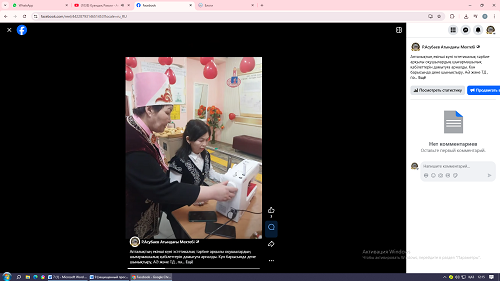 Апталықтың екінші күні