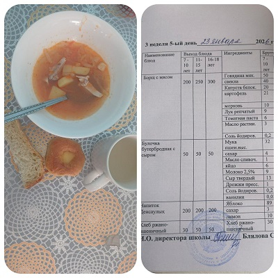 Асханадағы тамақтану 23.01.2026 мәзірінің талаптарына сәйкес.