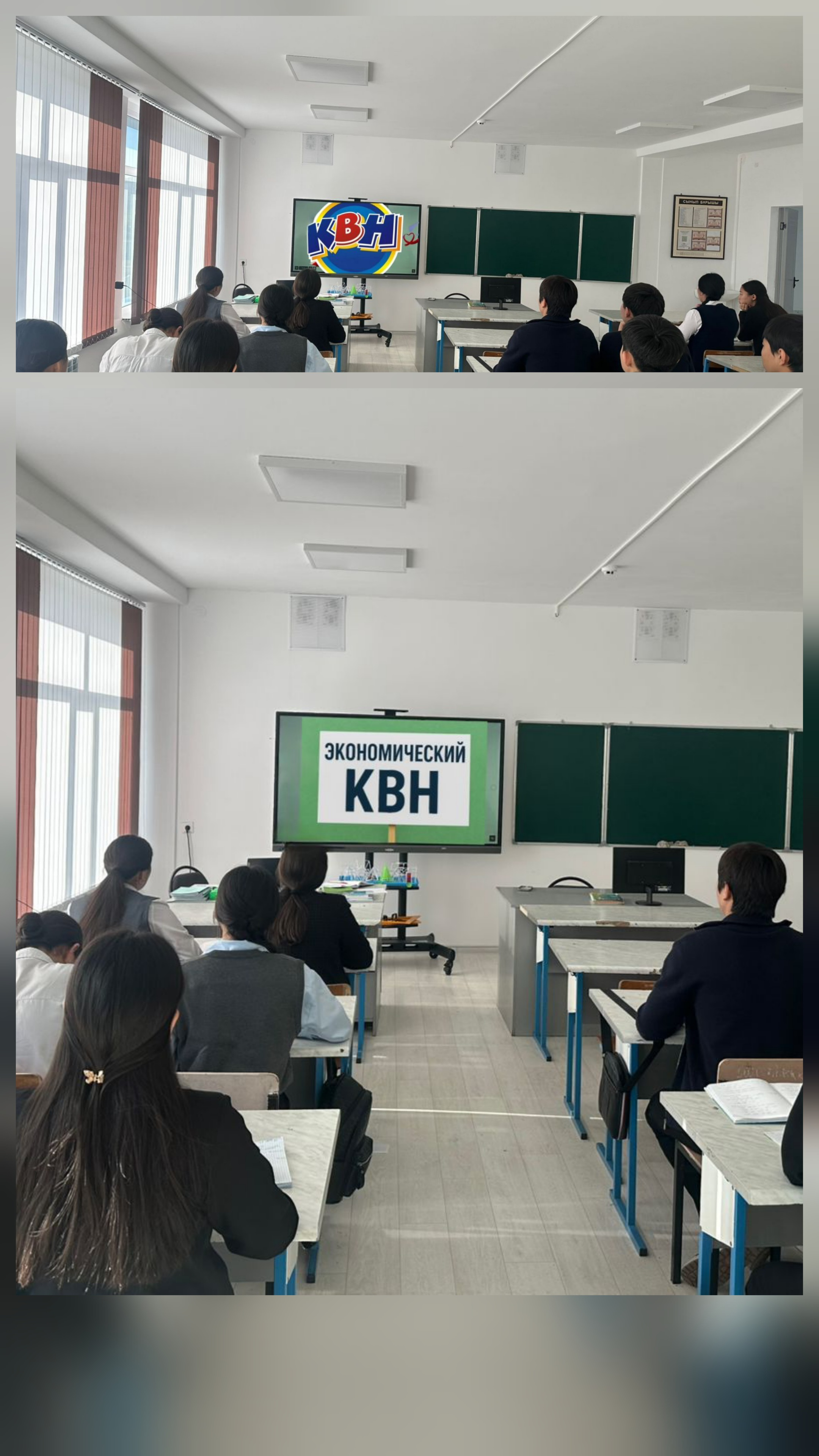 Экономикалық КТК