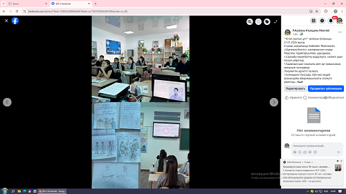 «Шұғаның белгісі»