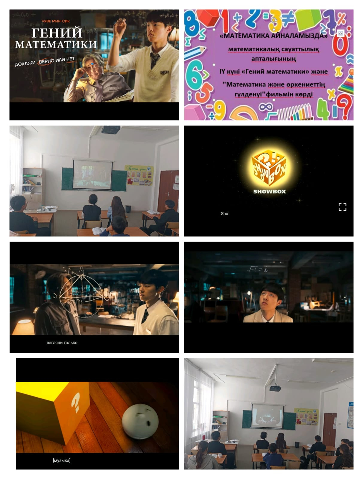 «МАТЕМАТИКА АЙНАЛАМЫЗДА» математикалық сауаттылық апталығы