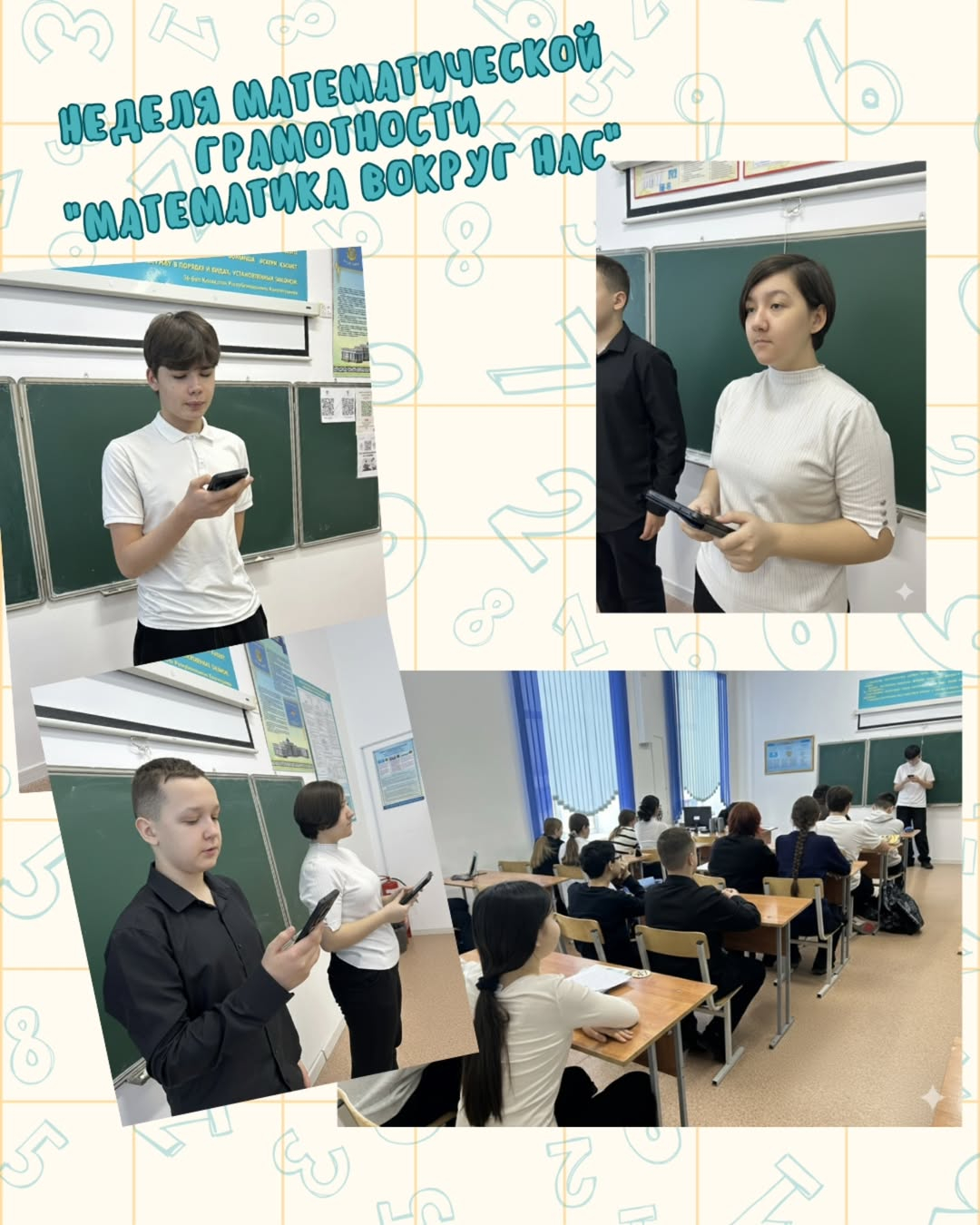 В рамках недели математики и единой программы воспитания 