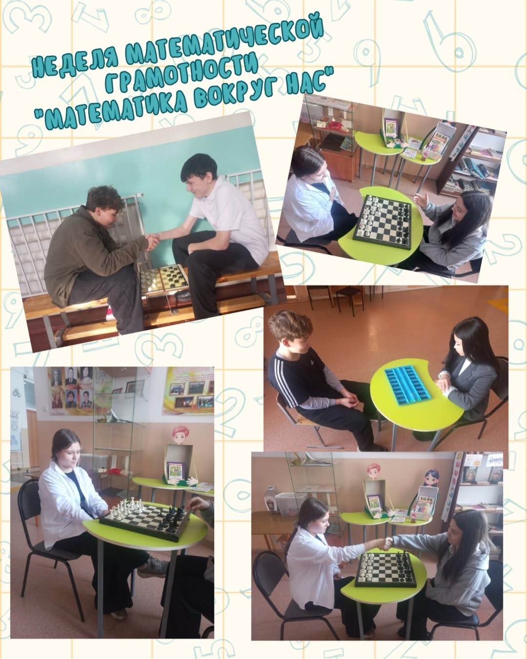 В рамках недели математической грамотности учителями физической культуры были организованы 