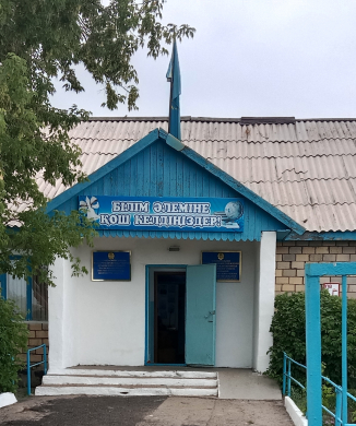Мектепшілік бақылау  2023-2024 ж