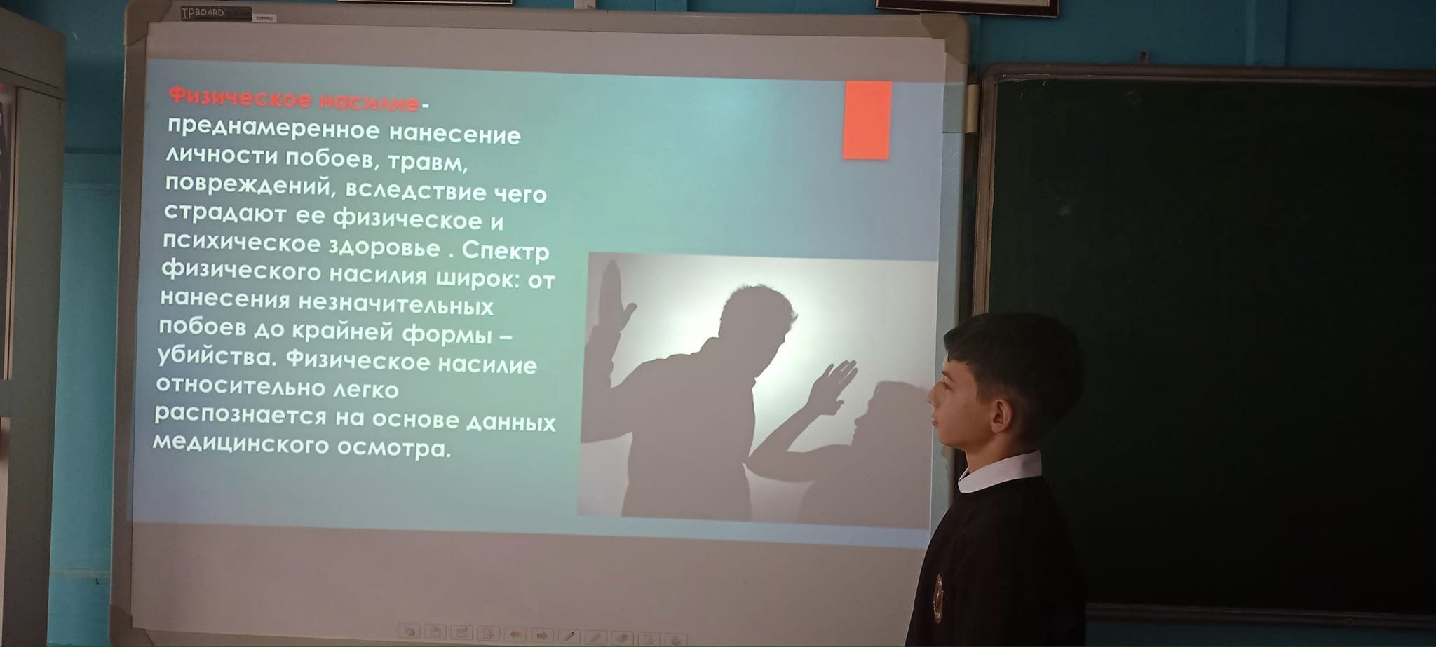 Отбасындағы балаларға қатысты зорлық-зомбылық тақырыбындағы сынып сағаты