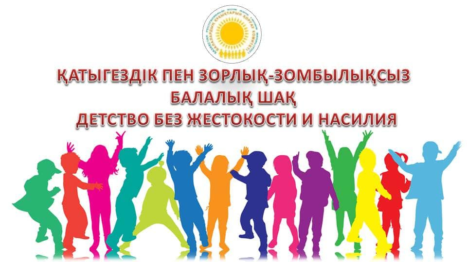 Жаңалықтар