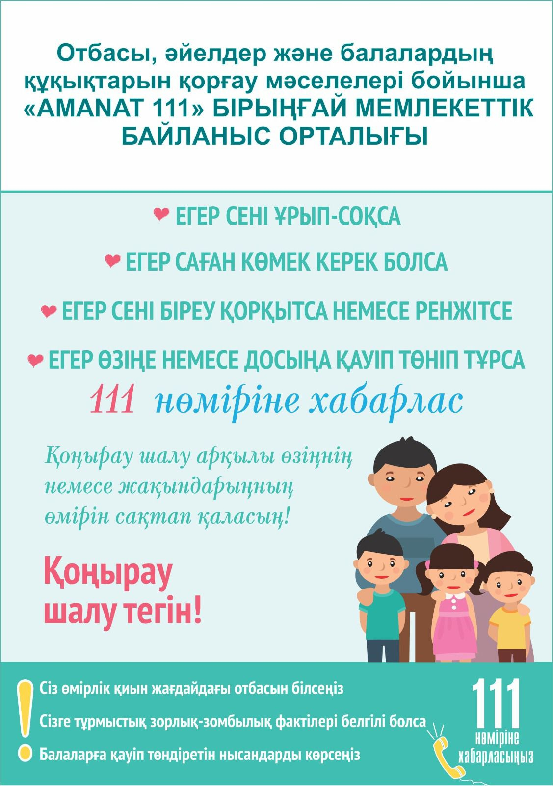 ЕГК-Центр по вопросам семьи, женщин и защиты прав детей