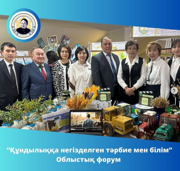 “Құндылыққа негізделген тәрбие мен білім