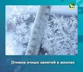 Ауа-райына байланысты қашықтықтан оқыту форматына көшу туралы бұйрық.