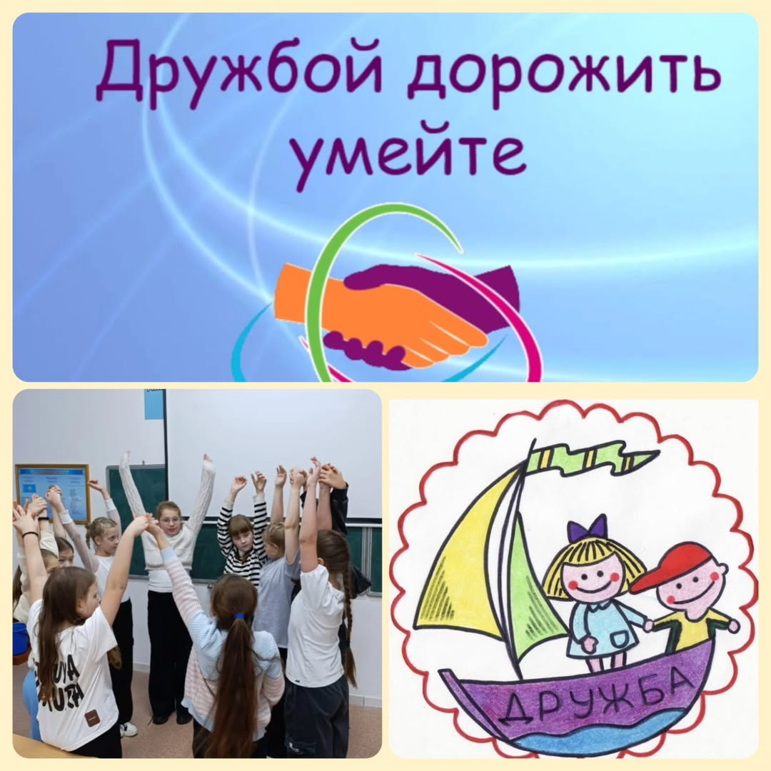 «Нүркен Әбдіров атындағы Ош ТК» КММ 5А сыныбында «Достықты қадірлей біл» тақырыбында сынып сағаты өтті.