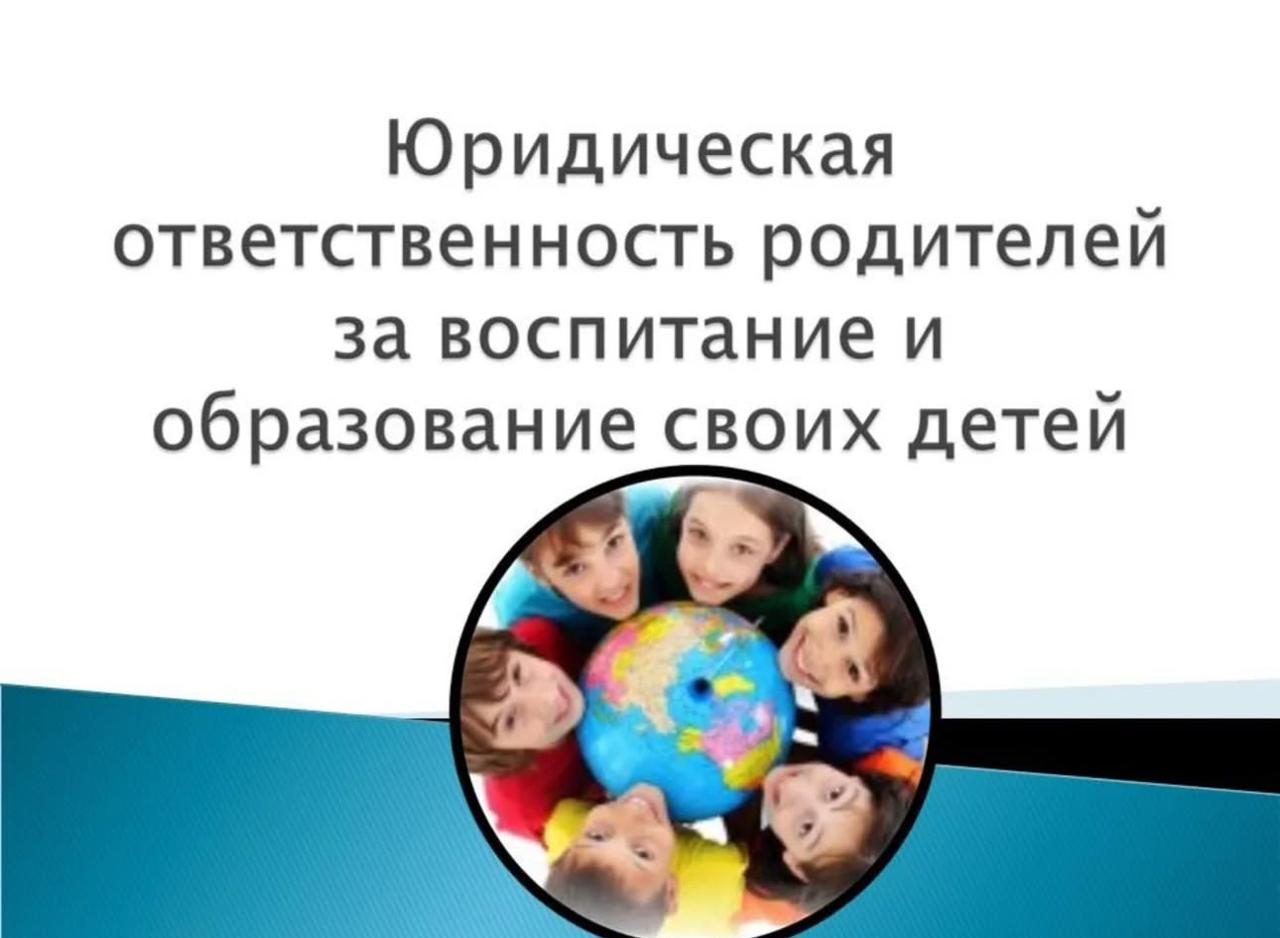 Статья 127. Неисполнение обязанностей по воспитанию и (или) образованию, защите прав и (или) интересов, мер по обеспечению безопасности несовершеннолетнего