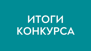 протокол заседания конкурсной комиссии