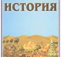 Неделя исторической грамотности