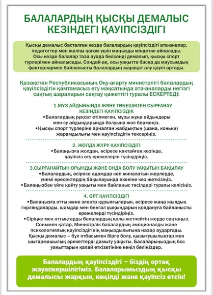 Ата-аналар мен оқушыларға түсіндіру жұмыстары жүргізіліп, назарға қойылды