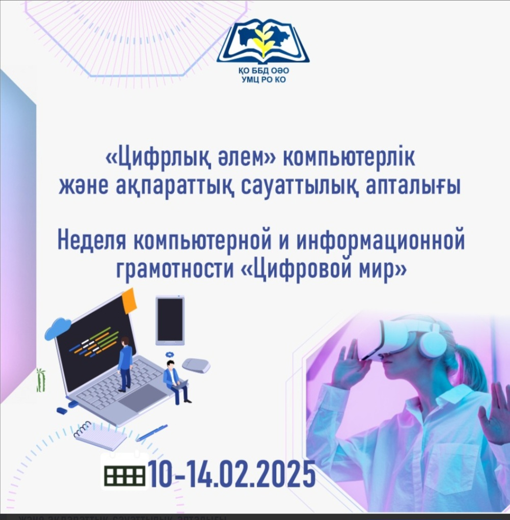 2024-2025 оқу жылына арналған мектеп формасына қойылатын талаптар