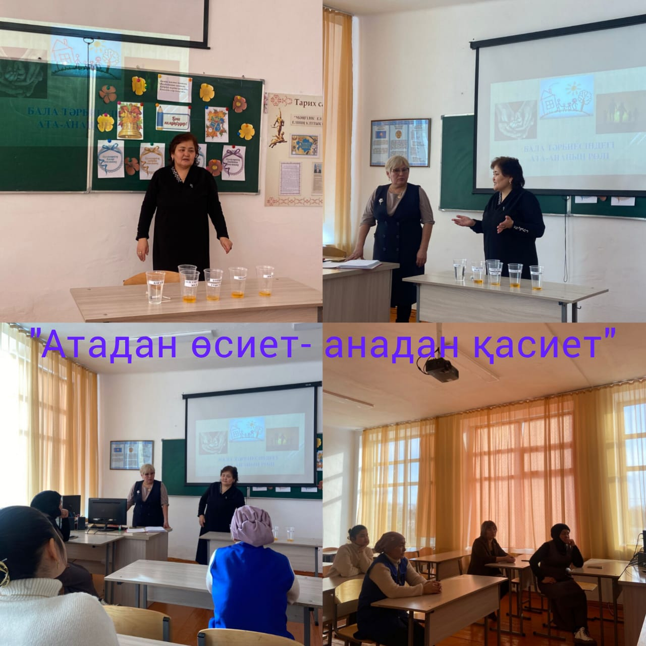 15 жалпы білім беретін мектепте 