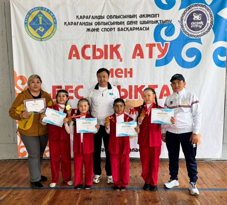 бес асықтан 2015-2017 жылдары туылған балалар арасында Қарағанды облысының чемпионаты