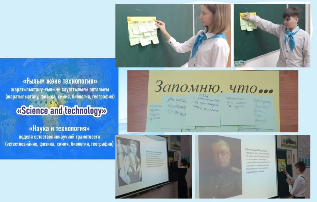 7 апреля 2025 года, учителем естествознания Әрін Н.М., проведено внеклассное мероприятие 