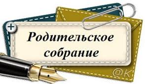 Жалпы мектептік ата-аналар жиналысы