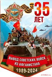 Афган.