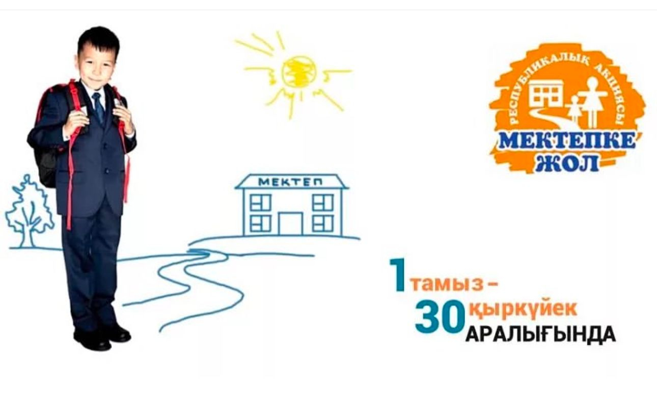 01.08.2024ж 