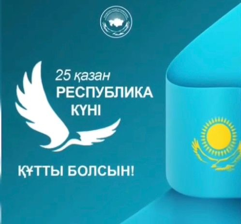 праздничный челлендж «Моя Республика - моя гордость!»