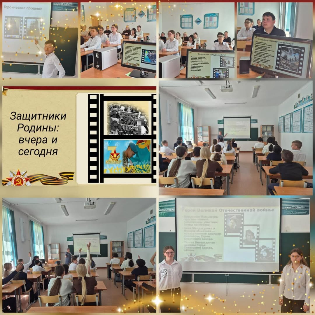 На классном часе в 7 “А” классе на тему “Защитники Родины: вчера и сегодня”, прошедшем накануне 7 и 9 мая, учащиеся познакомились с героическим прошлым и современными защитниками Казахстана.