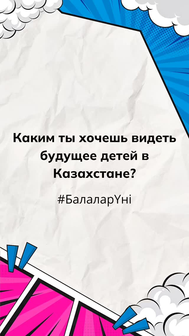 Обучающиеся 5 «В» класса КГУ 