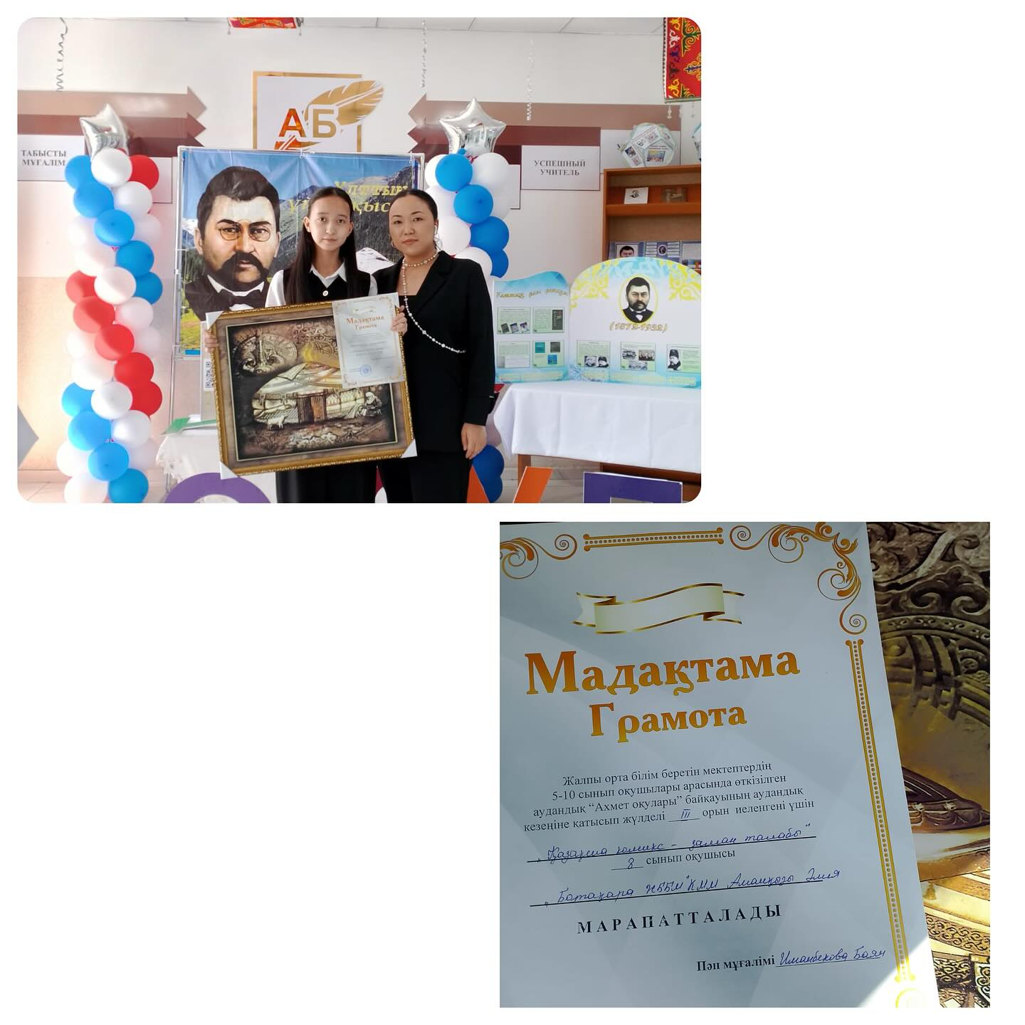 Ахмет оқулары