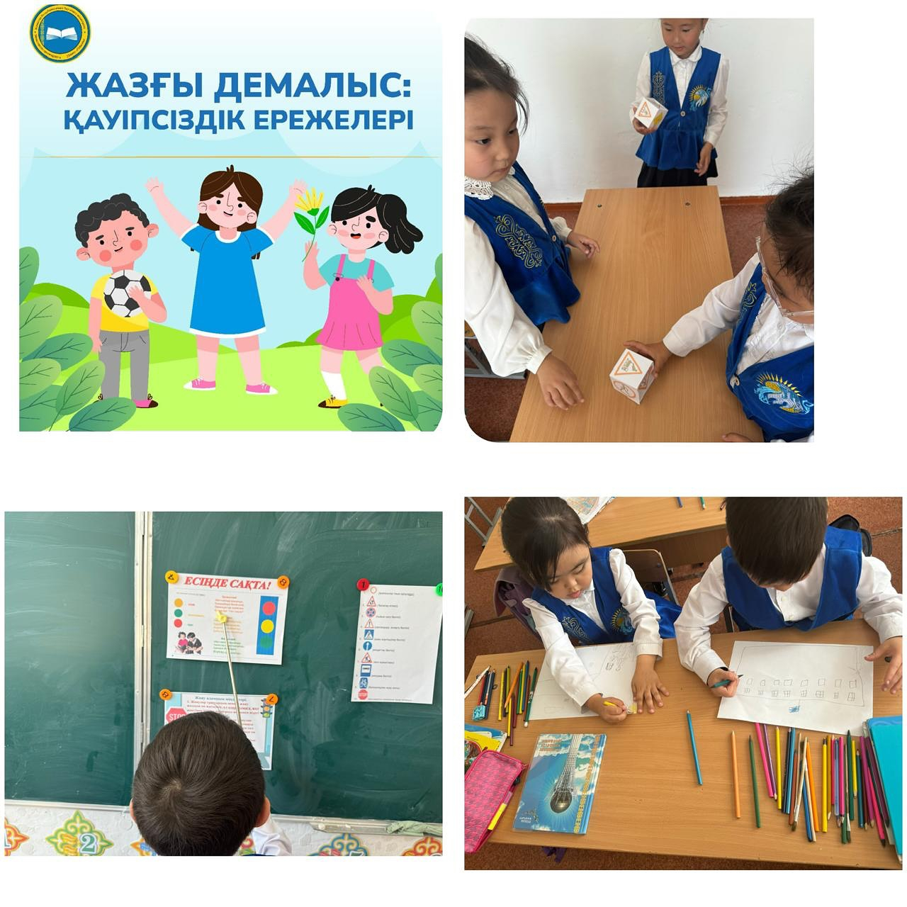 Жазғы каникул уақытындағы қауіпсіздік ережелері
