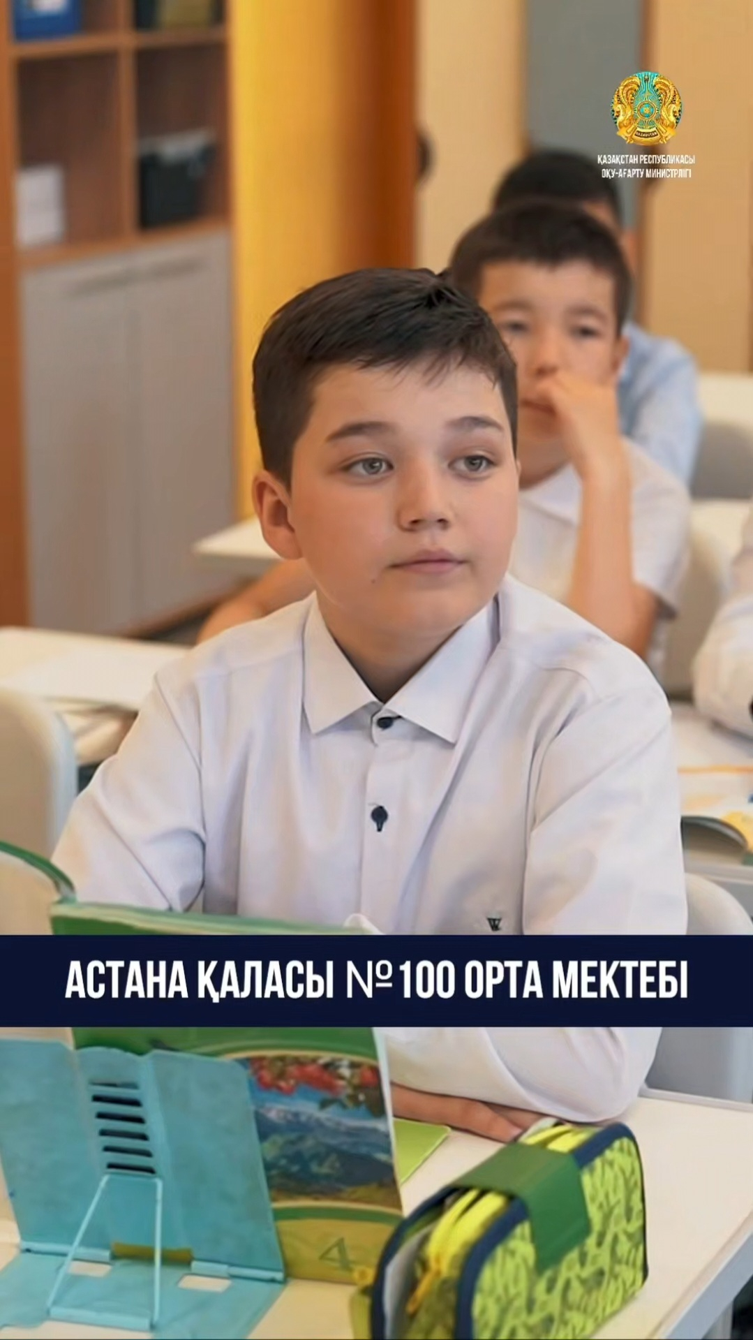«Келешек мектептері» жобасы – XXI ғасырдың талаптарына сай заманауи білім беру инфрақұрылымын құру жолындағы стратегиялық бастама.