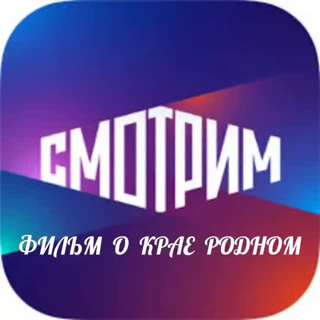 Туған жер туралы фильм тамашаладық