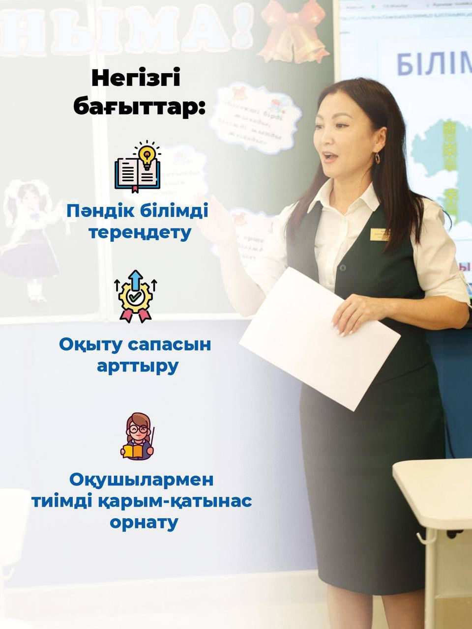 ақпарат