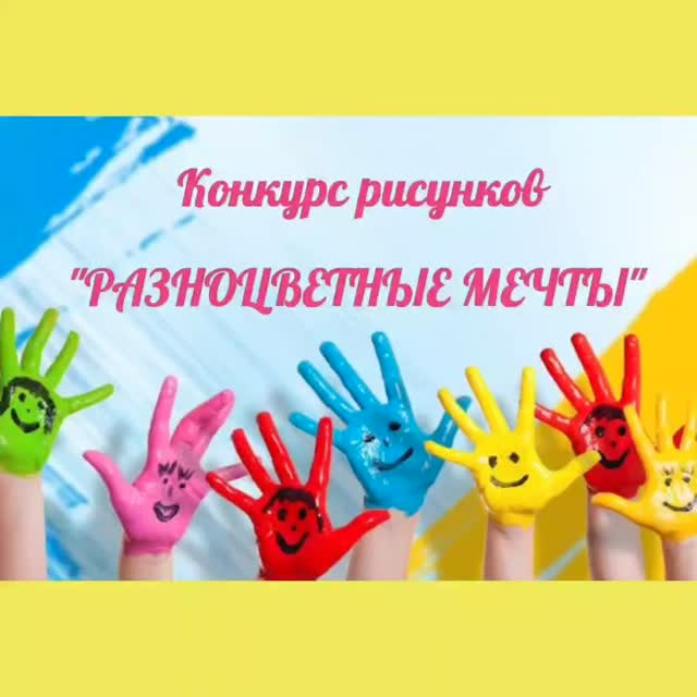 «Көңілді жаз» мектеп жанындағы лагерьде «Түрлі-түсті армандар» атты шығармашылық байқау өткізілді, онда балалар өздерінің қиялдары мен қиялдарын көрсетті.