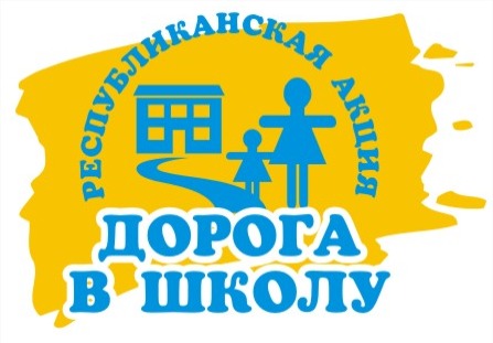 1 тамыздан 30 қыркүйекке дейін 
