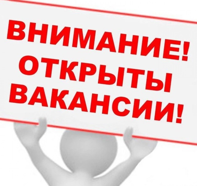 Мұғалімдерге арналған бос орын