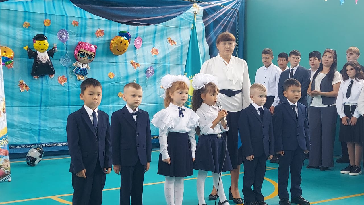 Алғашқы қоңырау – білімге бастар алғашқы қадам!
