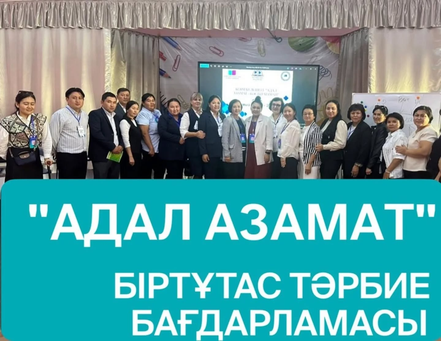Жаңалықтар