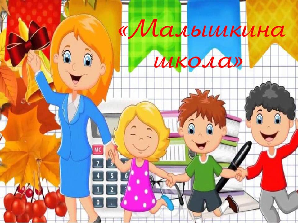 Внимание, родители будущих первоклассников!