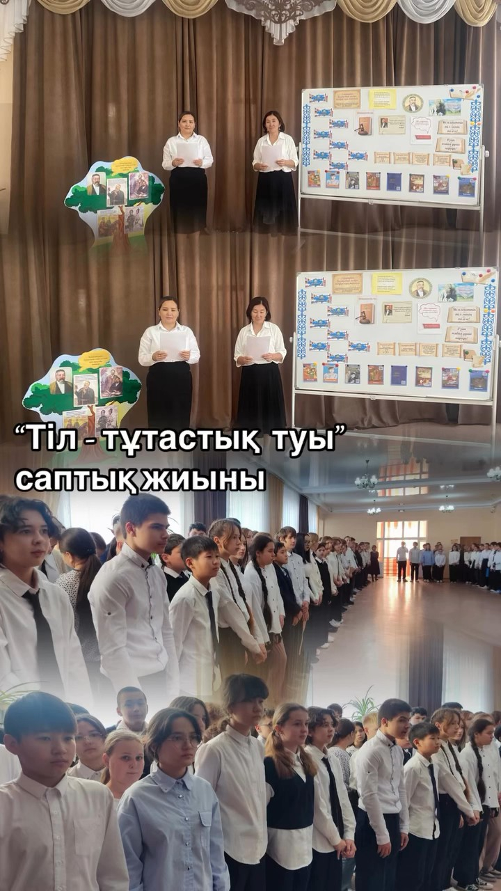 «Язык – знамя единства»