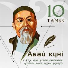 «Ыстық қайрат, нұрлы ақыл, жылы жүрек»