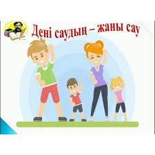 Отбасы – тәрбие бастауы!