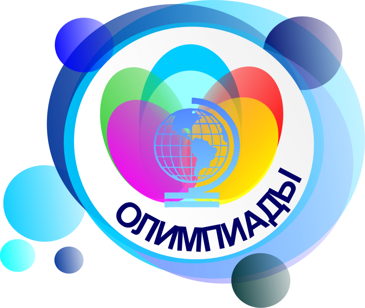 Школьная олимпиада