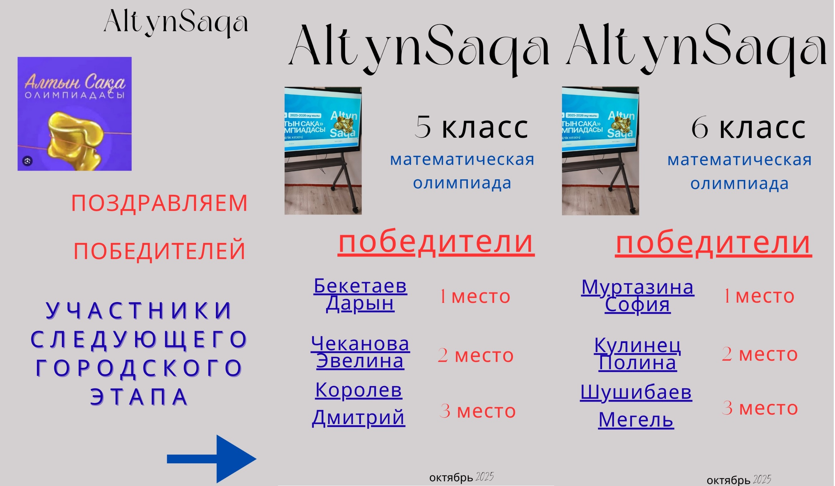 Анықтама мектеп кезеңін өткізу нәтижелері бойынша  